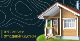 Технический план бани в Домодедово и Домодедовском районе Технический план в Домодедово и Домодедовском районе